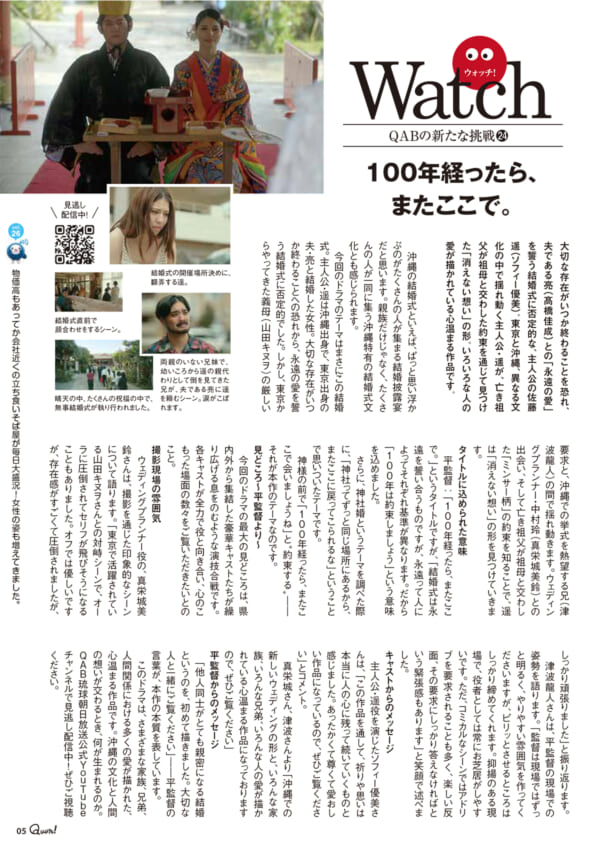 https://www.qab.co.jp/qgoro/wp-content/uploads/quun_2607-600x850.jpg