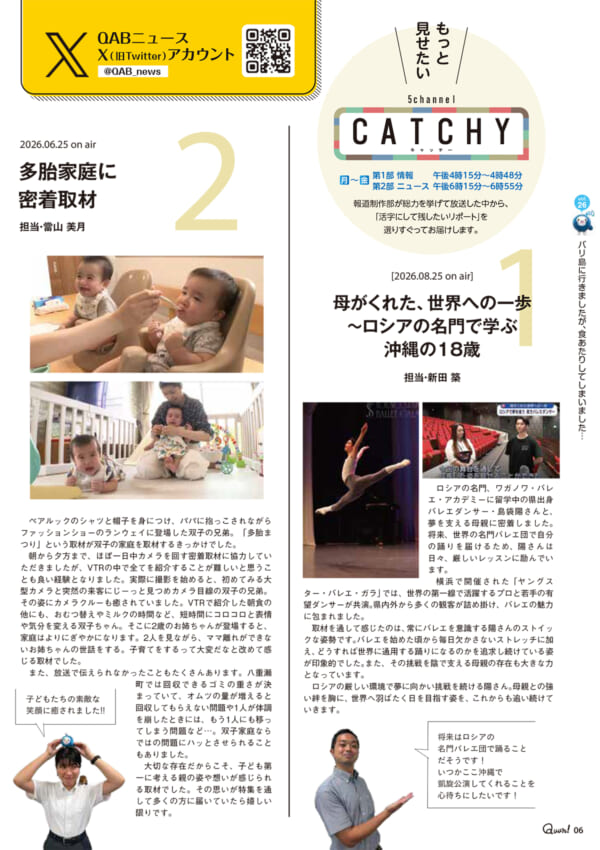 https://www.qab.co.jp/qgoro/wp-content/uploads/quun_2608-600x850.jpg