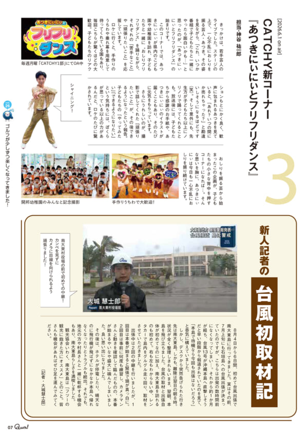 https://www.qab.co.jp/qgoro/wp-content/uploads/quun_2609-600x850.jpg