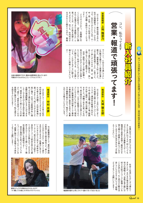 https://www.qab.co.jp/qgoro/wp-content/uploads/quun_2612-600x850.jpg