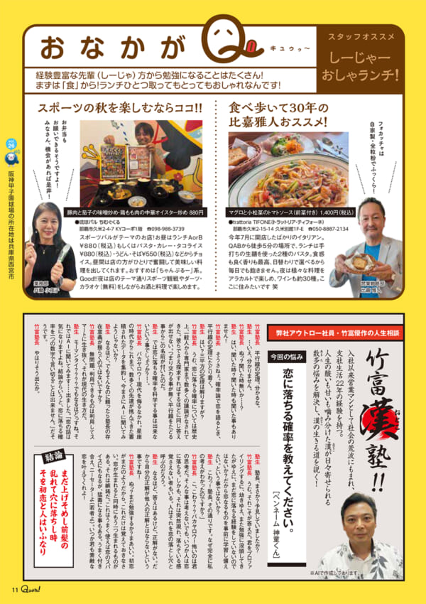 https://www.qab.co.jp/qgoro/wp-content/uploads/quun_2613-600x850.jpg
