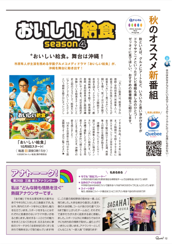 https://www.qab.co.jp/qgoro/wp-content/uploads/quun_2614-600x850.jpg