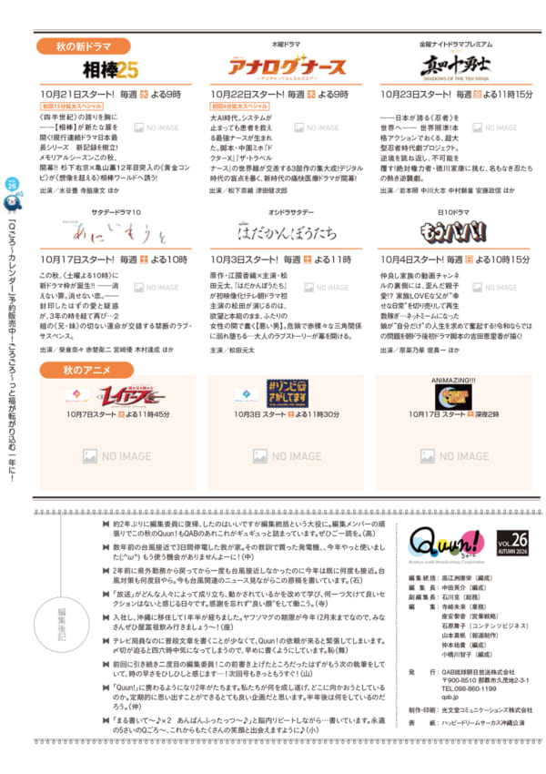 https://www.qab.co.jp/qgoro/wp-content/uploads/quun_2615-600x850.jpg