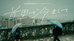 首里で冷まして～琉球菓子恋物語～