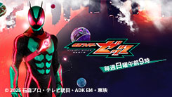 仮面ライダーゼッツ