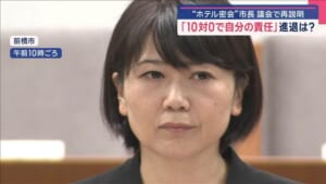 “ホテル密会”前橋市長　議会で再説明　「10対0で自分の責任」進退は？