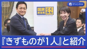 どうなる連立？高市新総裁が描く“シナリオ”は