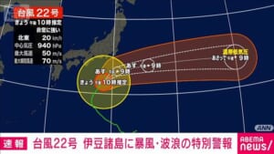 台風22号　伊豆諸島に暴風・波浪の特別警報
