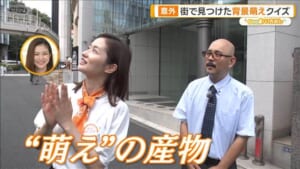 背景画のプロと街で“萌え探し散歩”　家や扉に宿る時代の記憶【グッド！いちおし】