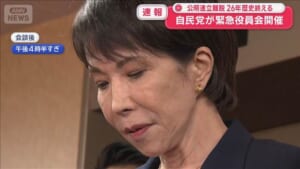 高市総裁には想定外の“離脱通告” 総理指名選挙、見通せず