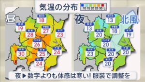【関東の天気】台風から離れていてもスッキリせず　夜は北風で一気に体感ダウン