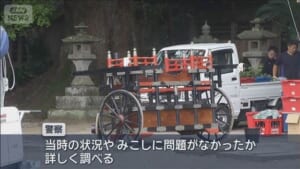 神輿の飾りが落下　生後2カ月の赤ちゃん重傷　静岡