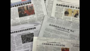 中国メディアが“高市総裁”を連日報道　公明の連立離脱「日本政治は混乱期に」