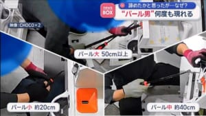 “バール男”工具持ち替え何度も　店のスタッフ「早く捕まってほしい」