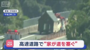 高速道路で“家が道を塞ぐ”　愛媛・宇和島市