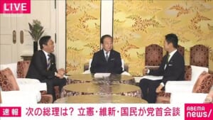 立憲・維新・国民　3党の党首会談　15日午後始まる　総理候補の一本化は