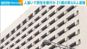 人違いで報復か 男ら6人逮捕　事件前日に薬物売買巡り別グループとトラブル