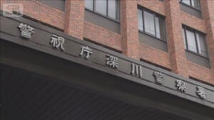 「ドイツ銀行に勤務」と嘘 投資持ちかけ500万円詐取か　アプリで知り合った女性に