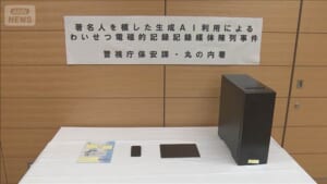 生成AIで芸能人のわいせつ画像　「ディープフェイク」悪用し販売か　男を逮捕