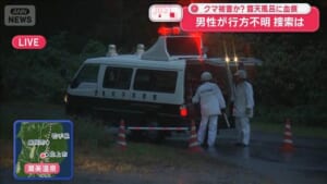【速報】クマ被害か？露天風呂に血痕　温泉地で男性が行方不明　岩手