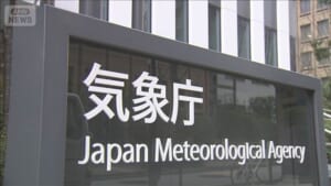 温室効果ガスの増加止まらず　二酸化炭素は最大に
