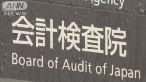 ODAで建設の火力発電所　稼働は目標の3～4％　会計検査院が指摘