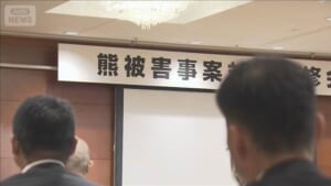 全国警察集まり“クマ対応”研修会　相次ぐ被害を受けて初開催　警察庁