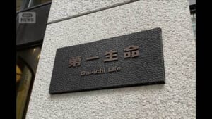 第一生命　計27の出向先の内部情報　無断持ち出し　去年把握も公表せず