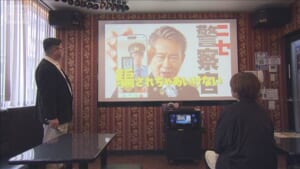 カラオケ館で特殊詐欺被害防止の動画　全国の店舗で実施　被害額は昨年比約480億円増