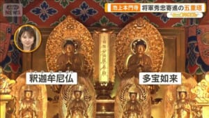 日蓮聖人が眠る大本山・池上本門寺　徳川将軍家や大名家も信仰【グッド！いちおし】