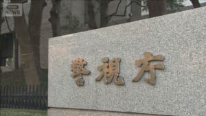 特殊詐欺グループ　トップの中国人ら逮捕　半年間で500件　被害50億円か