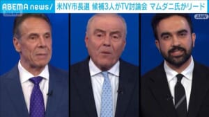 ニューヨーク市長選挙　候補者がTV討論会　若者有権者のウォッチパーティーを取材