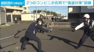 2つのコンビニ店が合同で強盗訓練など実施　神奈川では14日にも強盗があり警戒強化