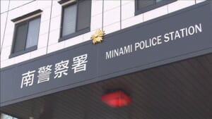 小学2年女児にわいせつか　母親は知人「励まそうと」