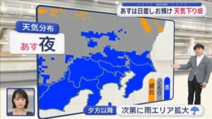 【関東の天気】あすは日差しお預け 天気下り坂　季節を進める雨 昼と夜で体感ガラリ