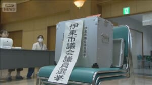 静岡・伊東市議選 きょう19日投開票　田久保市政の是非が争点