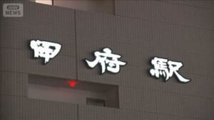 JR甲府駅ホームで“突き飛ばし”　男性が線路に落下し重傷　32歳男を逮捕　山梨県警