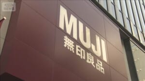 「無印良品」ネットストア停止 アスクルへのサイバー攻撃影響