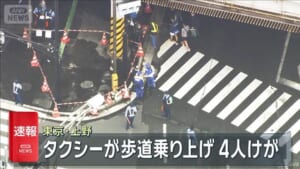 タクシーが歩道乗り上げ 4人けが 東京・上野