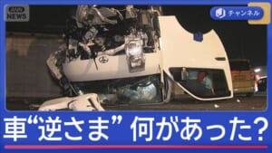 車が“逆さま”何があった？ 建物1軒分「ジャンプした」ドラレコに瞬間映像