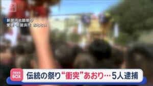 伝統の祭り“あおり”5人逮捕　一方的に“太鼓台”破壊か