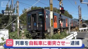 自転車に列車“衝突させた”か　逮捕の53歳男“容疑否認”