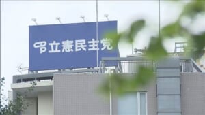衆院予算委員長に立憲・枝野氏