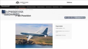 南シナ海上空で中国軍機がフレア発射　オーストラリア「危険かつプロ意識欠く行為」