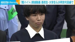 「闇バイト」撲滅を動画で呼びかけ　「怪しい求人は探さない」大学院生が最優秀　群馬