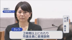 前橋市長どう説明？　報酬半減で続投へ　市議への説明は