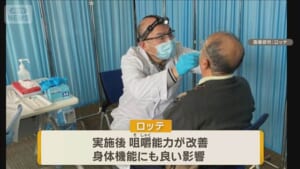 ガムでの「口の体操」で介護費年間1兆円以上減らせる可能性も　ロッテが実証実験