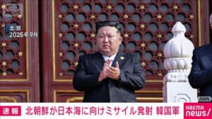 【速報】北朝鮮が日本海に向け弾道ミサイル発射　韓国軍