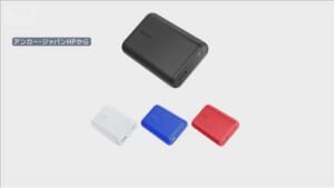 中国系大手「アンカー」に行政指導　モバイルバッテリー自主回収受け　経産省