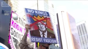 トランプ大統領“王冠かぶりデモ参加者を嘲笑”　反トランプデモにAI動画で反撃　